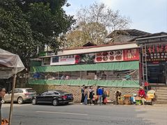 -笑红饭庄
