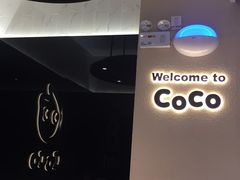 -CoCo都可(天虹广场)