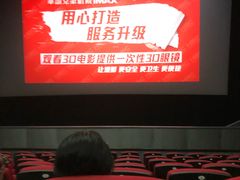 -华谊兄弟影院(北京洋桥店)