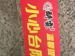 -醉霖生态餐厅(交大店)