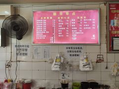 丽华早点价格表-丽华早点(大成路店)