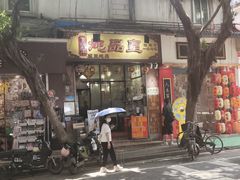 -信行丰炖品皇店(光孝路店)