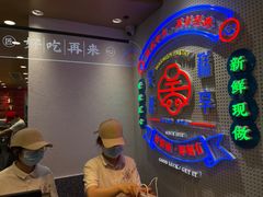 -吴越糕享(常熟万达店)