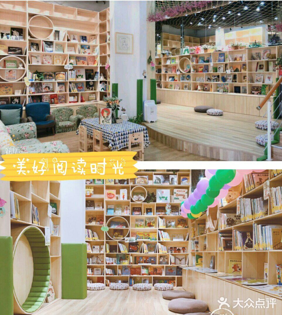 创造极美世界从阅读开始[耶]
