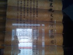 -中国京杭大运河博物馆