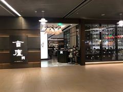 -上海浦东嘉里大酒店