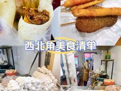 -张记炸串肠粉