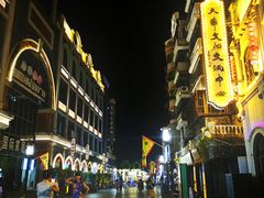 -民主路老街