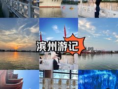 -滨州蓝海钧华大饭店(白鹭湖店)