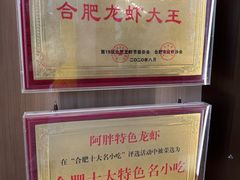 -阿胖龙虾小海鲜(宁国南路总店)
