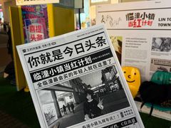 -王府井奥莱临潼小镇(临潼店)