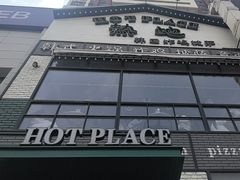 -热地HOT PLACE洋风韩餐(红旗街店)