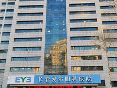 -长春爱尔眼科医院