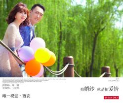 -唯一视觉婚纱摄影(李家村店)