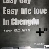 加饮Plus In(鼓楼南街店)探店日记