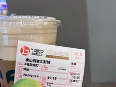 -百老汇影城(远洋城店)