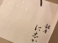 -银座仁志川GinzaNishikawa(长宁龙之梦店)