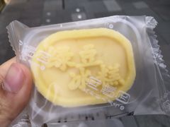 -闻酥园(大慈寺店)