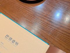 -巴依老爷新疆美食(牡丹园店)
