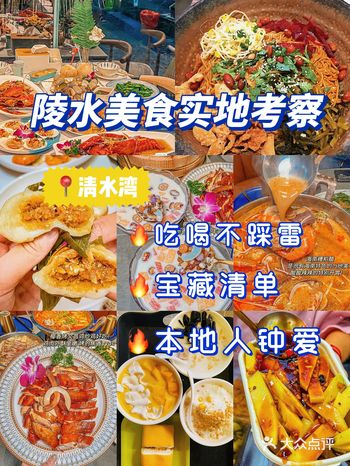 陵水美食攻略探索美食天花板