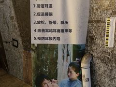 -采耳匠采耳文化体验馆(东门店)