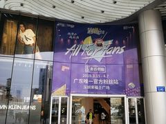 -深圳来福士广场