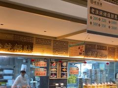 -老淮滨-蚌埠非遗小吃(淮河路店)