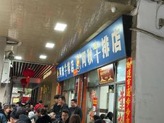 -阿秋牛排(湖心街店)
