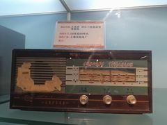 -大戚收音机电影机博物馆
