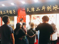 门面-二斗栗子(西湖道店)
