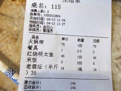 -英子补身汤(海兰路店)