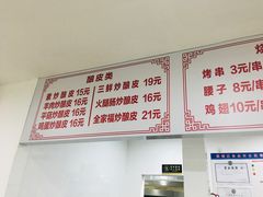 -何记酿皮店(西流湾店)