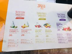菜单-Jazcu珍仕菓鲜榨果汁(西单大悦城店)