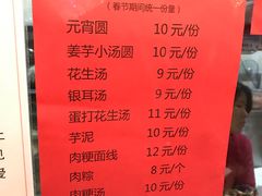 菜单-海丝金凤(金鱼店)