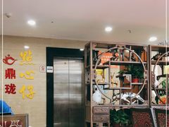 -鼎珑点心仔(燕塘店)