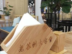 -老苏州大客堂·苏帮菜·松鼠桂鱼·苏州传统小吃(观前街人民商场店)