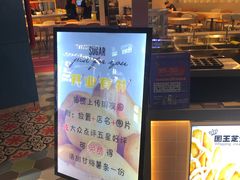 门面-SUGAR糖薯·章鱼烧(鹏欣水游城店)