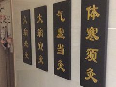 -德艺康筋膜康复中心·艾灸·推拿·抗衰