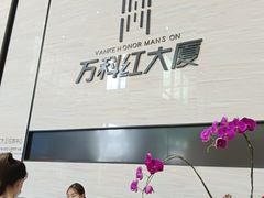 -瑞幸咖啡(万科红立方大厦店)