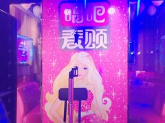 -唱吧麦颂KTV(松江五龙商业广场店)