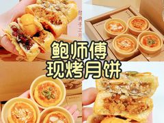 -鲍师傅糕点(台东步行街店)