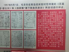 -青岛德国总督楼旧址博物馆