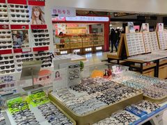 -美式眼镜·授权蔡司.依视路.尼康.豪雅.明月(人民广场店)