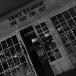-東田造型