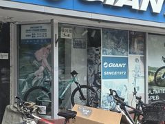 -GIANT捷安特(北河沿专卖店)