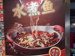 -拿渡·水煮鱼麻辣香锅(王府井奥莱·香江小镇店)