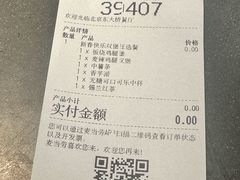 -麦当劳(东大桥店)