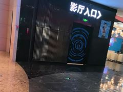 -春天国际影城(中庚漫游城杜比全景声店)