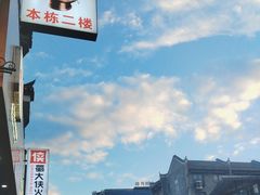 -东西巷