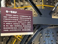 -鞍钢博物馆